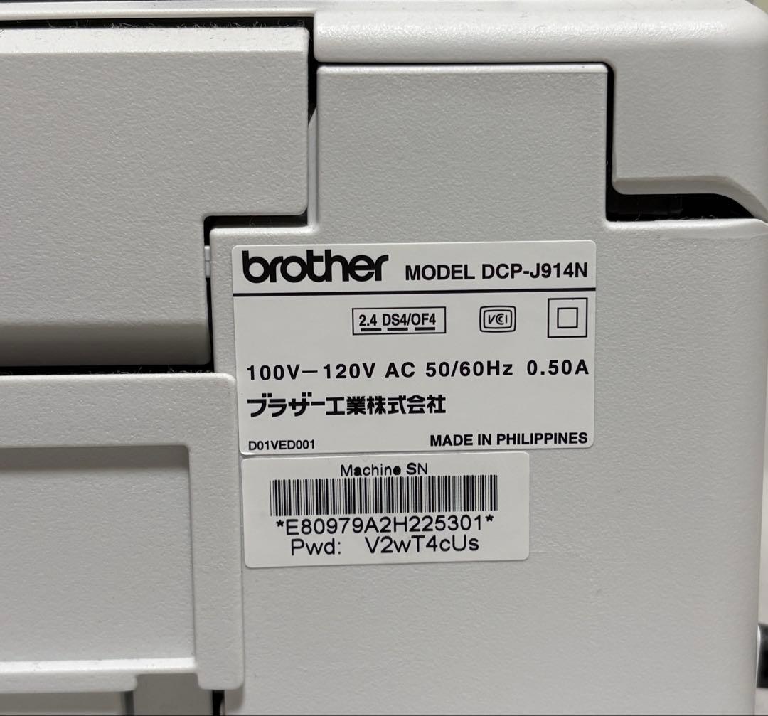 【動作確認済】brotherプリンター DCP-J914N 新品インク付き