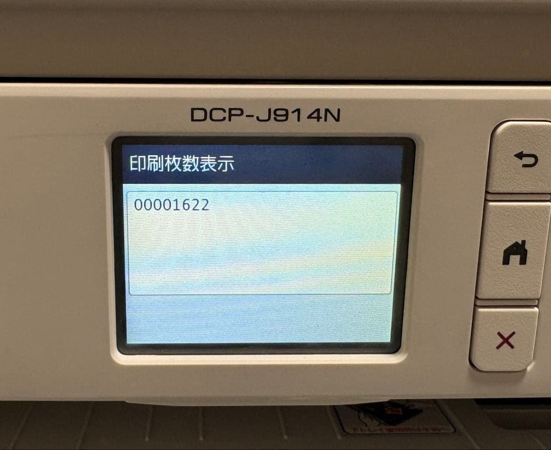 【動作確認済】brotherプリンター DCP-J914N 新品インク付き
