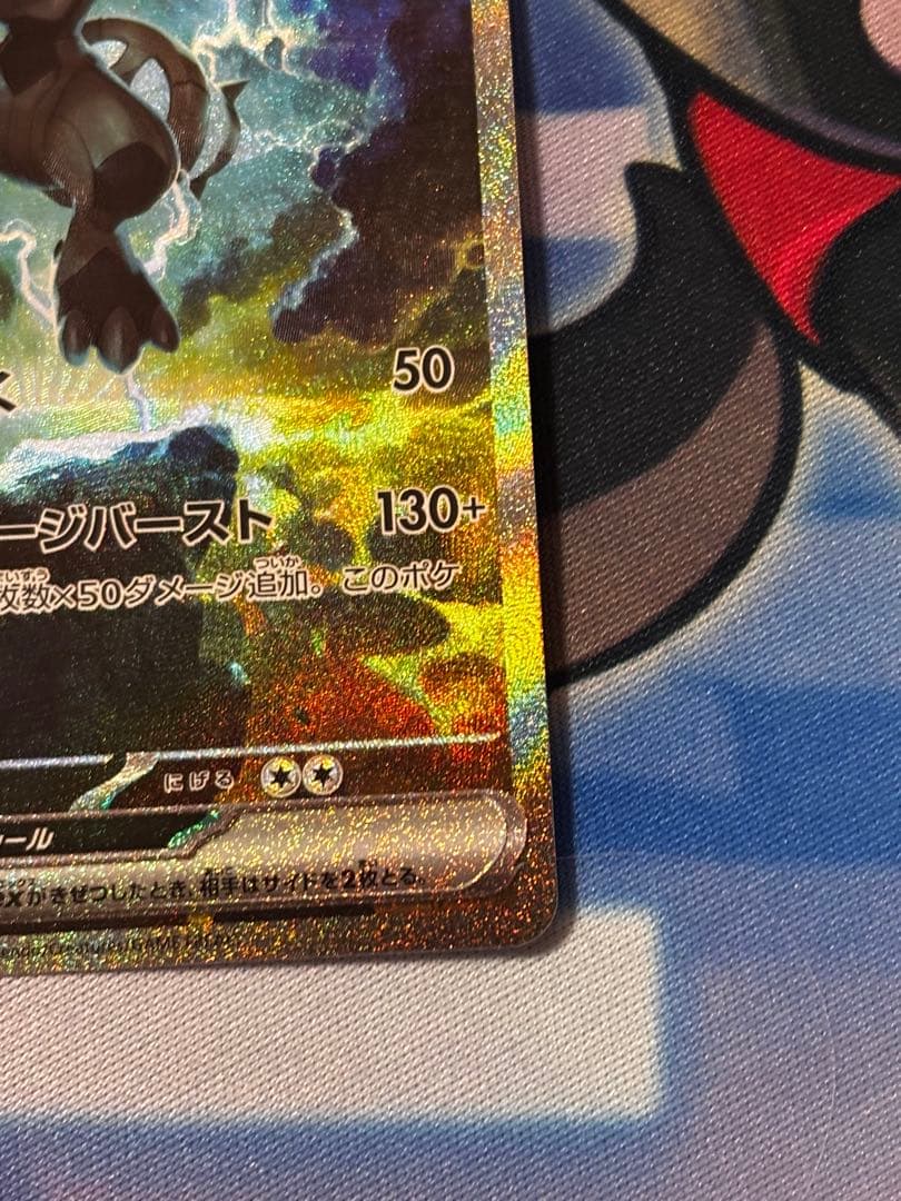 ゼクロムex SAR sv11B 169/086 ブラックボルト