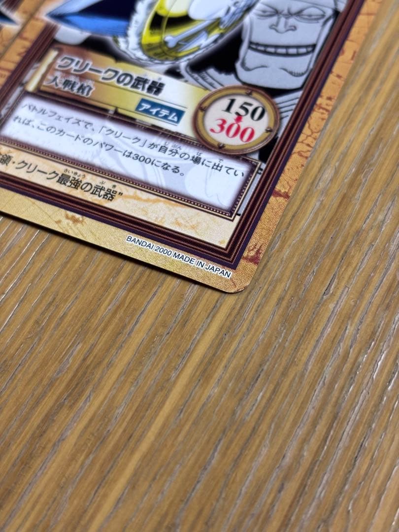 ワンピース　カードダス ハイパーバトル アイテム　セット　まとめ　旧　6枚