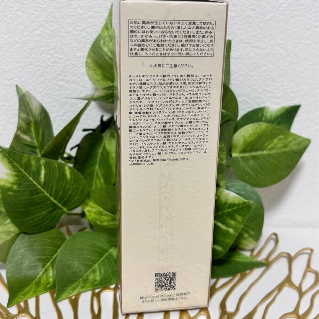 クレ・ド・ポー　ボーテ　セラムエクラS 美容液 40mL レフィル　未開封