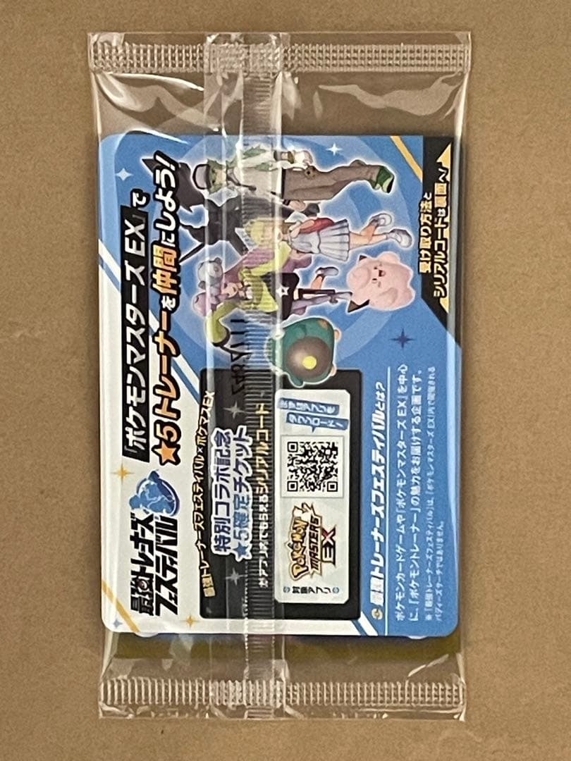 ポケモンカードプロモ　ナンジャモのカイデン バトルパートナーズ 2枚