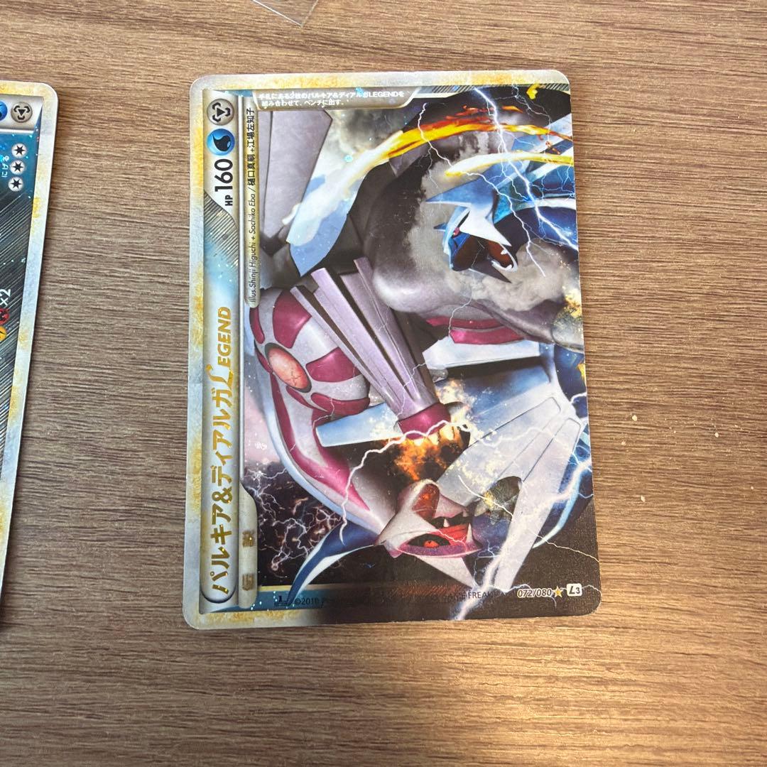 パルキア＆ディアルガＬＥＧＥＮＤ ☆ L3 頂上大激突 骨@ポケモンカード専用