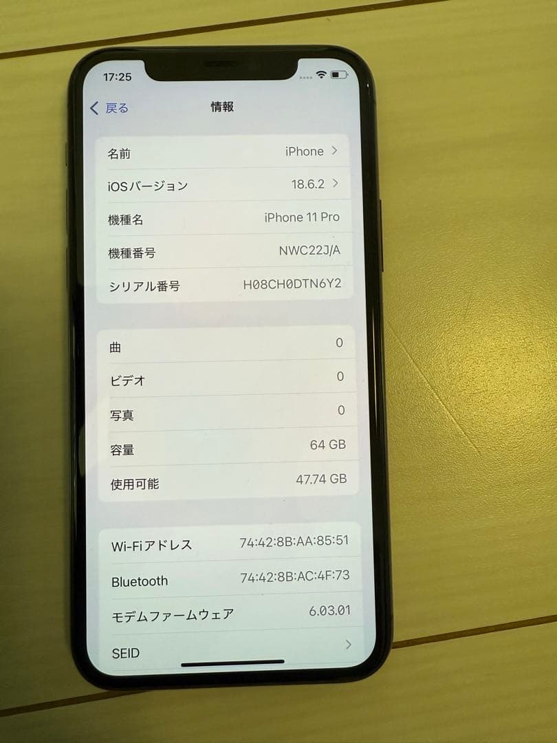 スマートフォン本体 iPhone11 pro 64GB