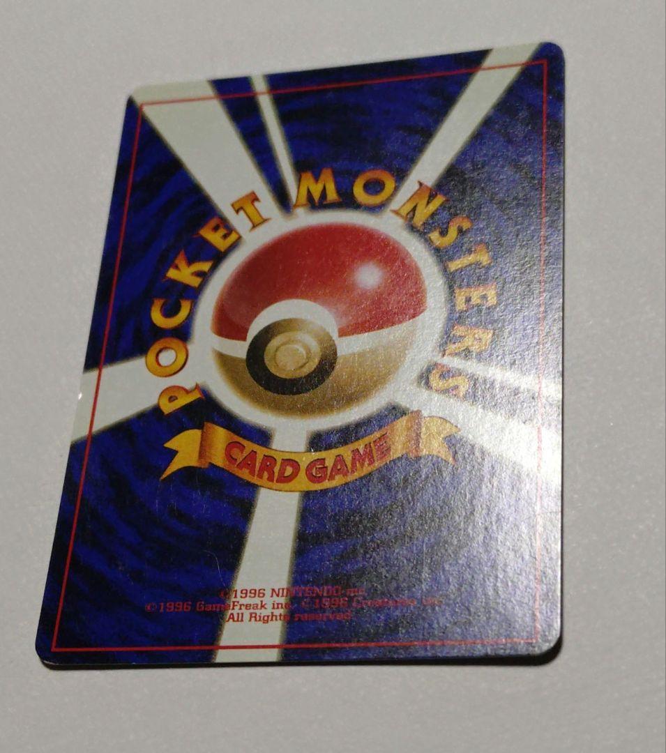 ポケモンカード　旧裏　ギャラドス　枠ズレあり