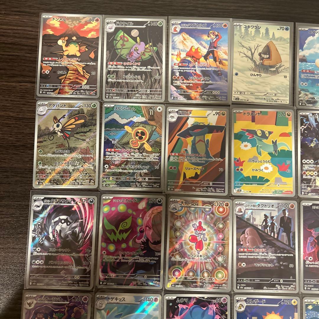 ポケモンカード　メガドリームex AR コンプ 全20種セット　2セット