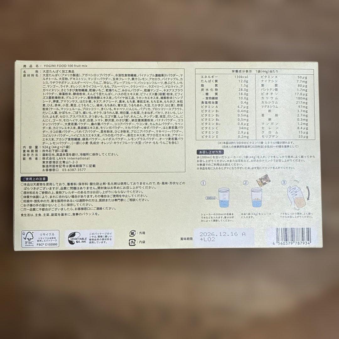 YOGINI FOOD 100 フルーツミックス 21包入り