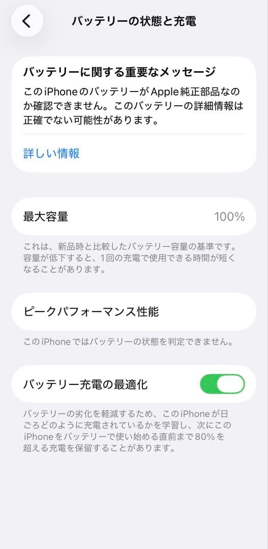 iPhone13mini 256gb ミッドナイト
