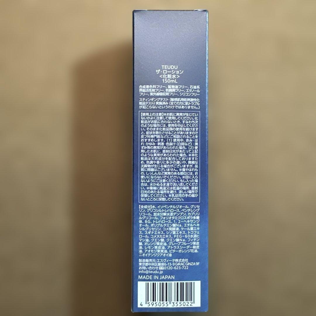 【新品】TEUDU The Cleansing &The Lotion2点セット