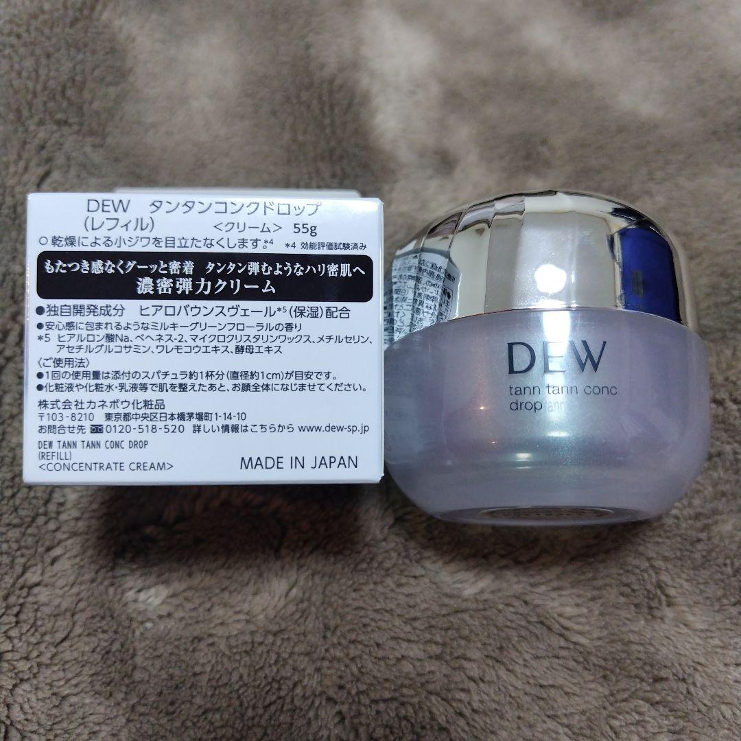 DEW アフターグロウドロップ＋タンタンコンクドロップ＋サンプル/セラムヴェール
