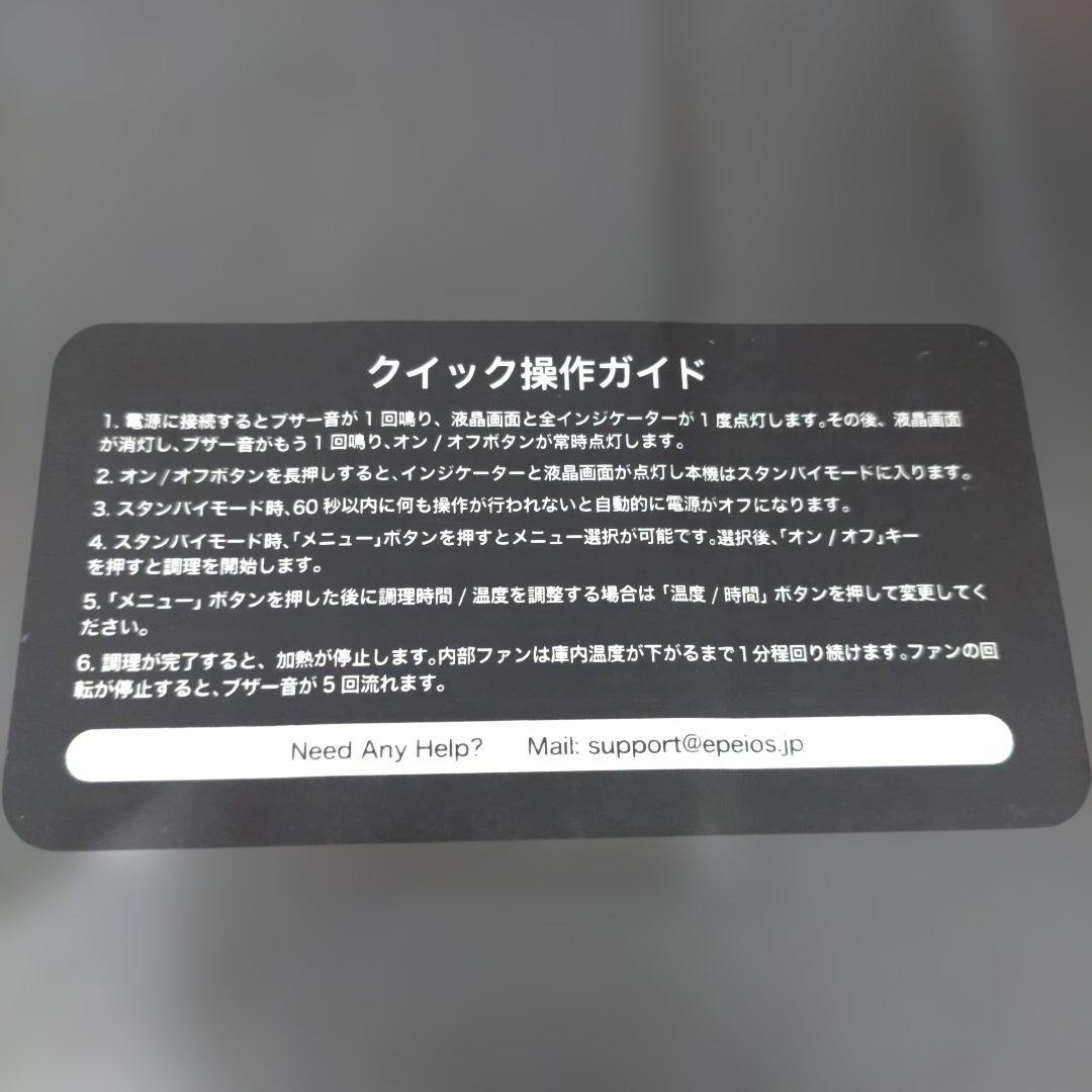 VMPD8-216-30 EPEIOS ノンフライオーブン デジタル表示