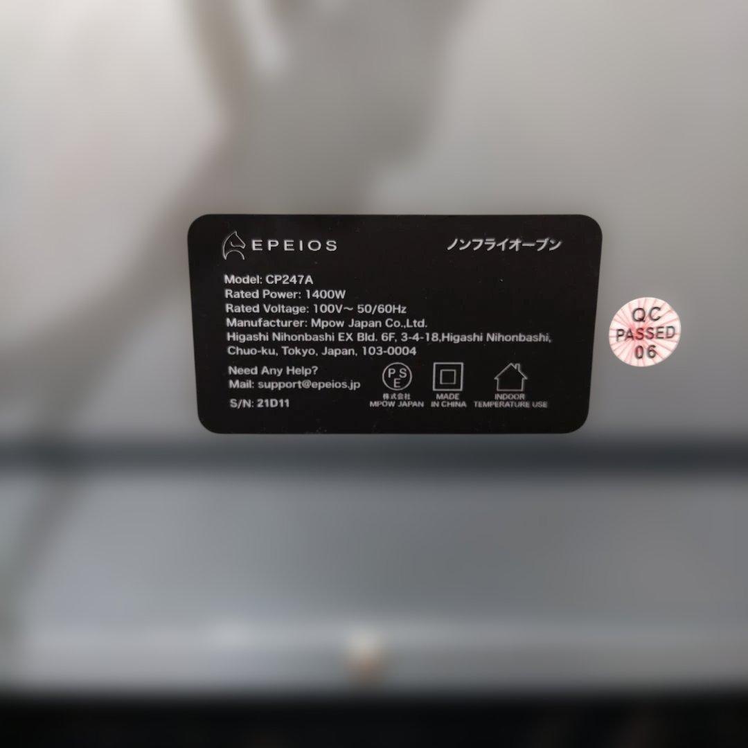VMPD8-216-30 EPEIOS ノンフライオーブン デジタル表示