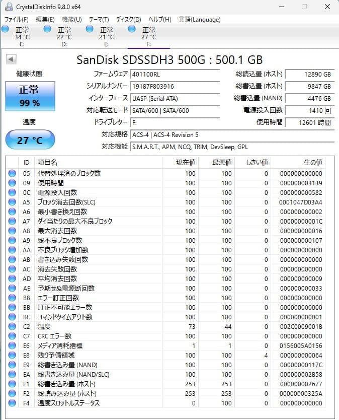 SanDisk Ultra 3D SSD 500GB ３枚セット