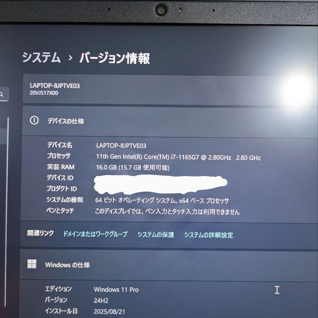 Lenovo ThinkPad L13 Gen2　Core i7 1165G7