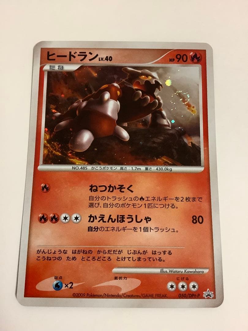ポケモンカードDP ヒードランLV X プロモ　8枚セット