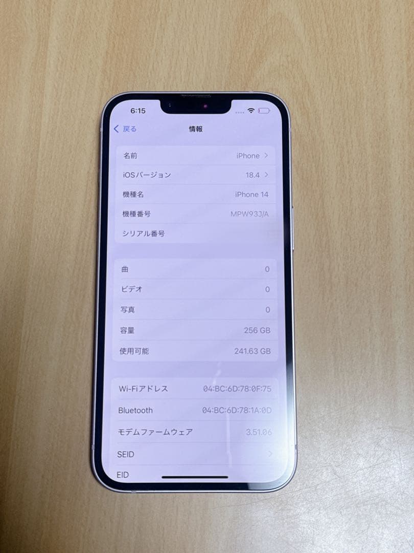 Apple iPhone 14 256GB パープル