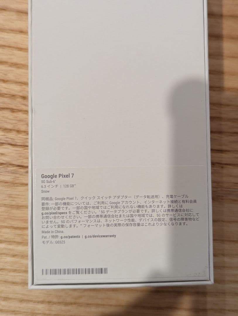 ​【美品】Google Pixel 7 128GB Googleストア版