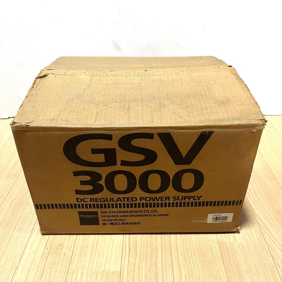 第一電波工業 安定化電源 GSV-3000 避雷針付　ダイアモンド社