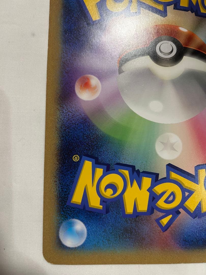 ポケモンカード _のピカチュウ ジャンボカード おたんじょうび