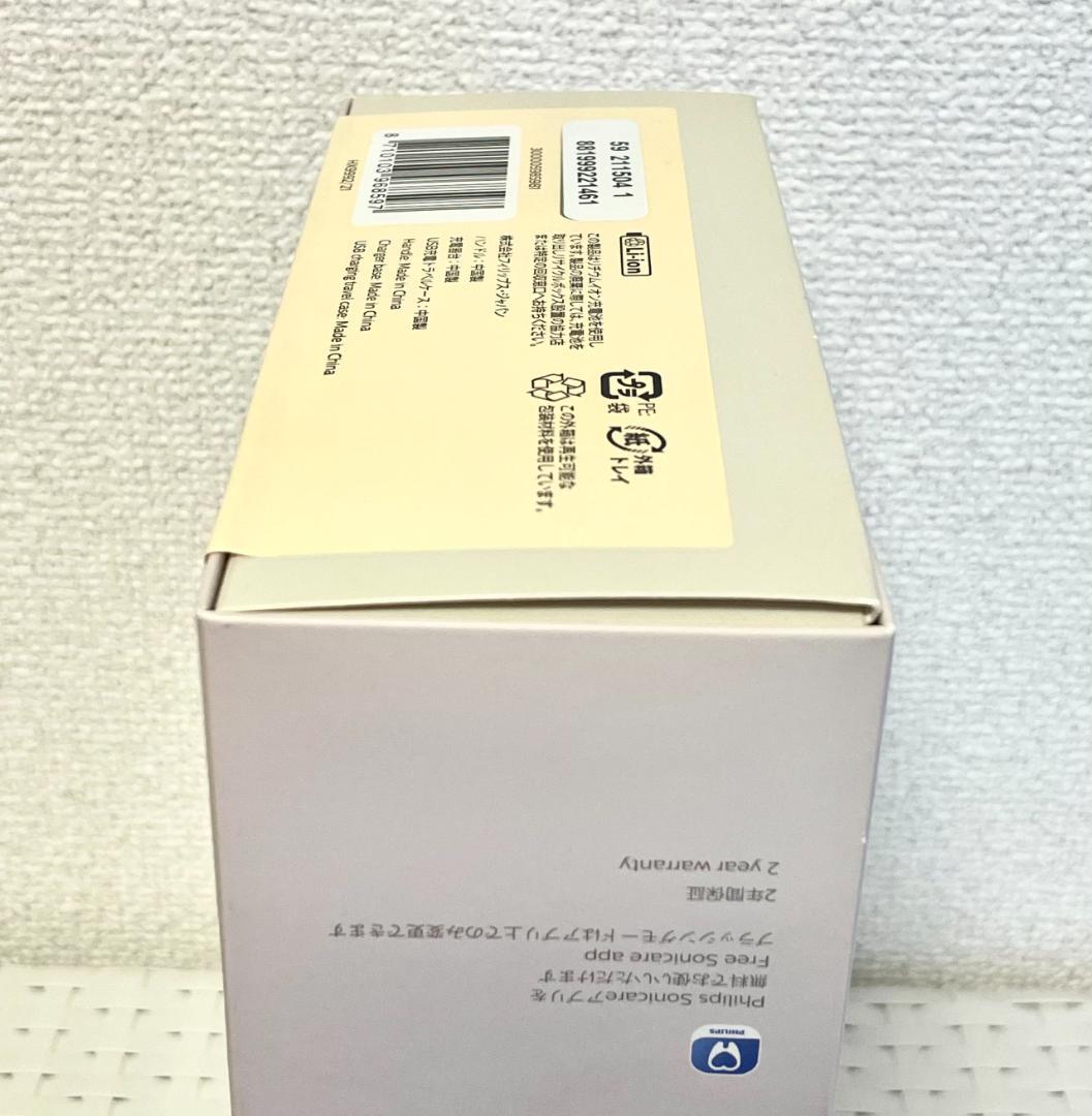 【新品未開封】フィリップス 充電式音波電動歯ブラシ/sonicare 9900