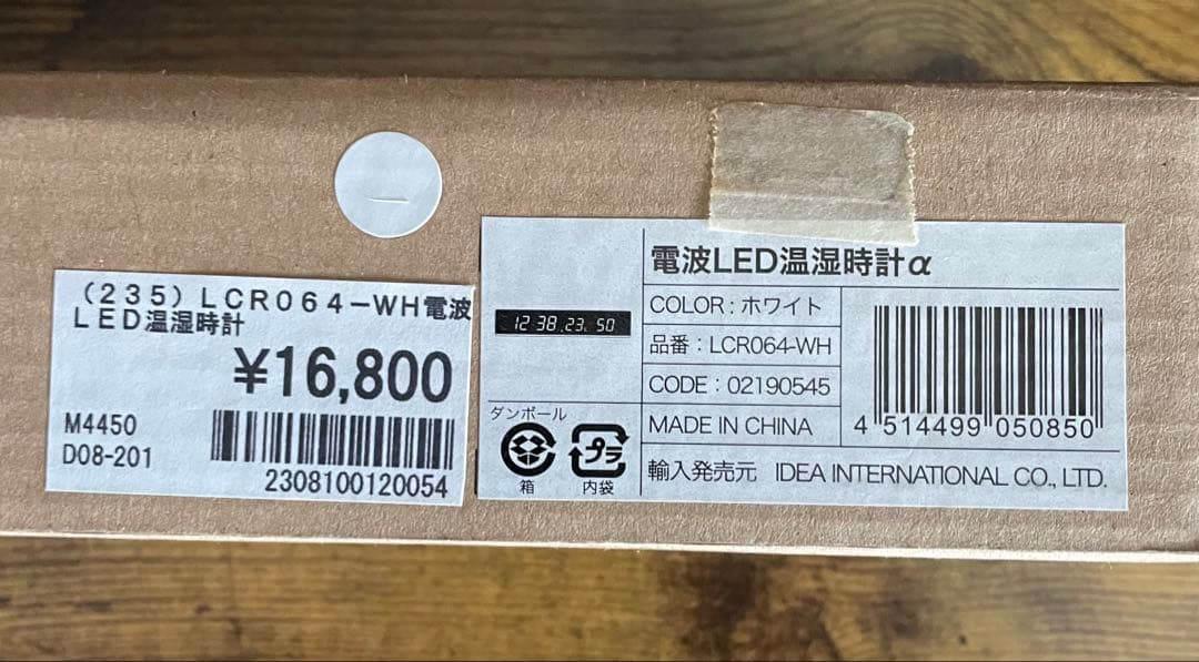IDEA LABEL 電波LED温湿時計α 「LCR064-WH」 ※入手困難