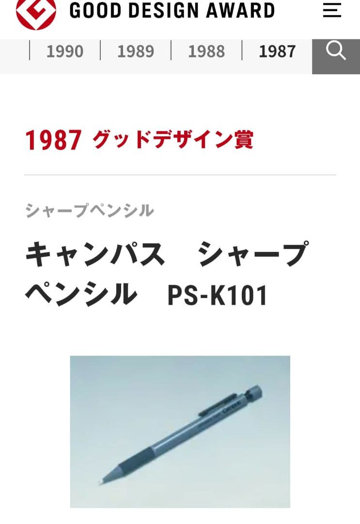 新品未使用品✨コクヨ 廃番 メカニカルペンシル PS-K101 キャンパス10本