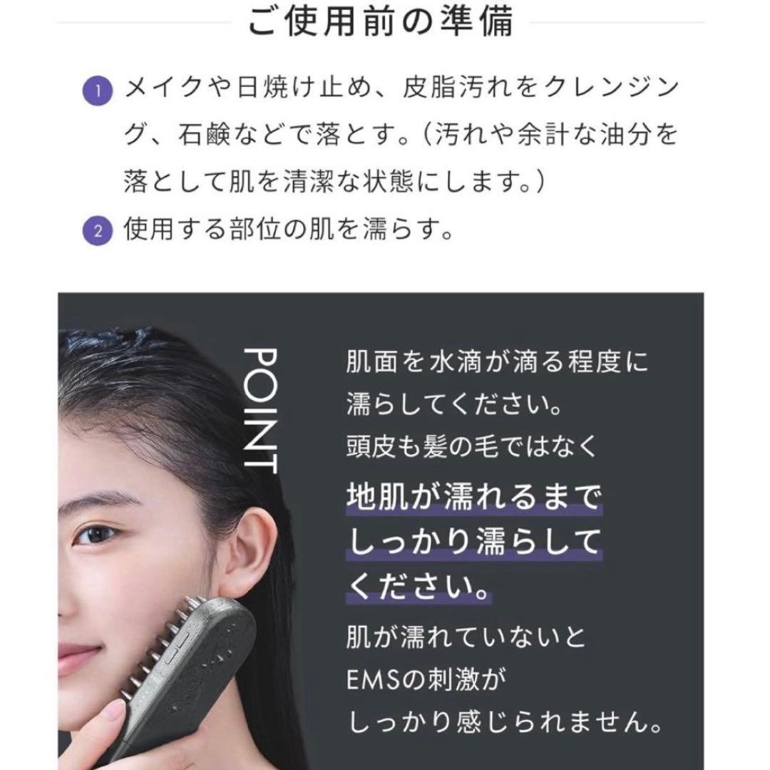 ★最新★サロニア3DケアEMS LIFT BRUSH 頭皮+顔+ボディケア防水