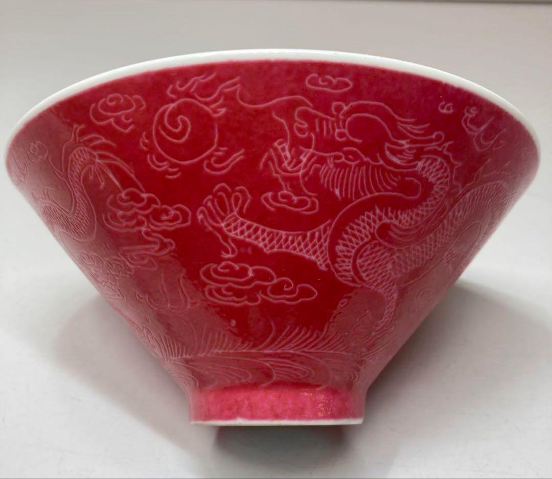 中国美術 青時代ピンク雲龍の図 茶碗 大清雍正在铭 直径15cm