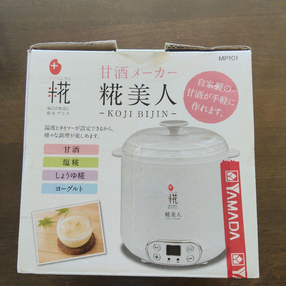 甘酒メーカー KOJI BIJIN MP101