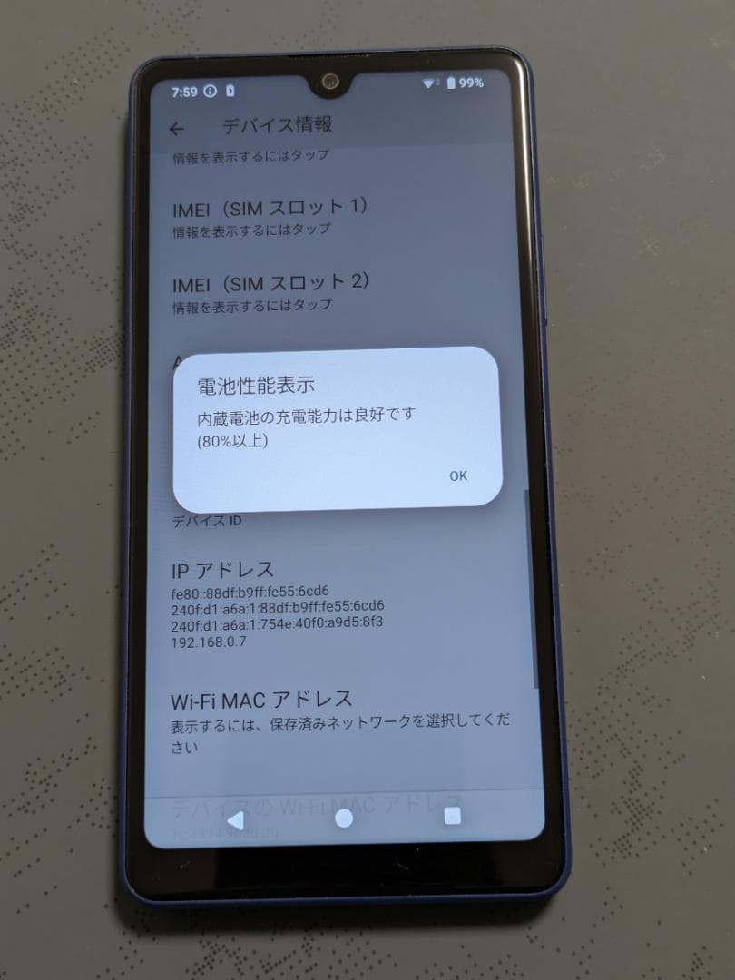 Sony Xperia Ace III 本体 ブルー【SIMフリー】