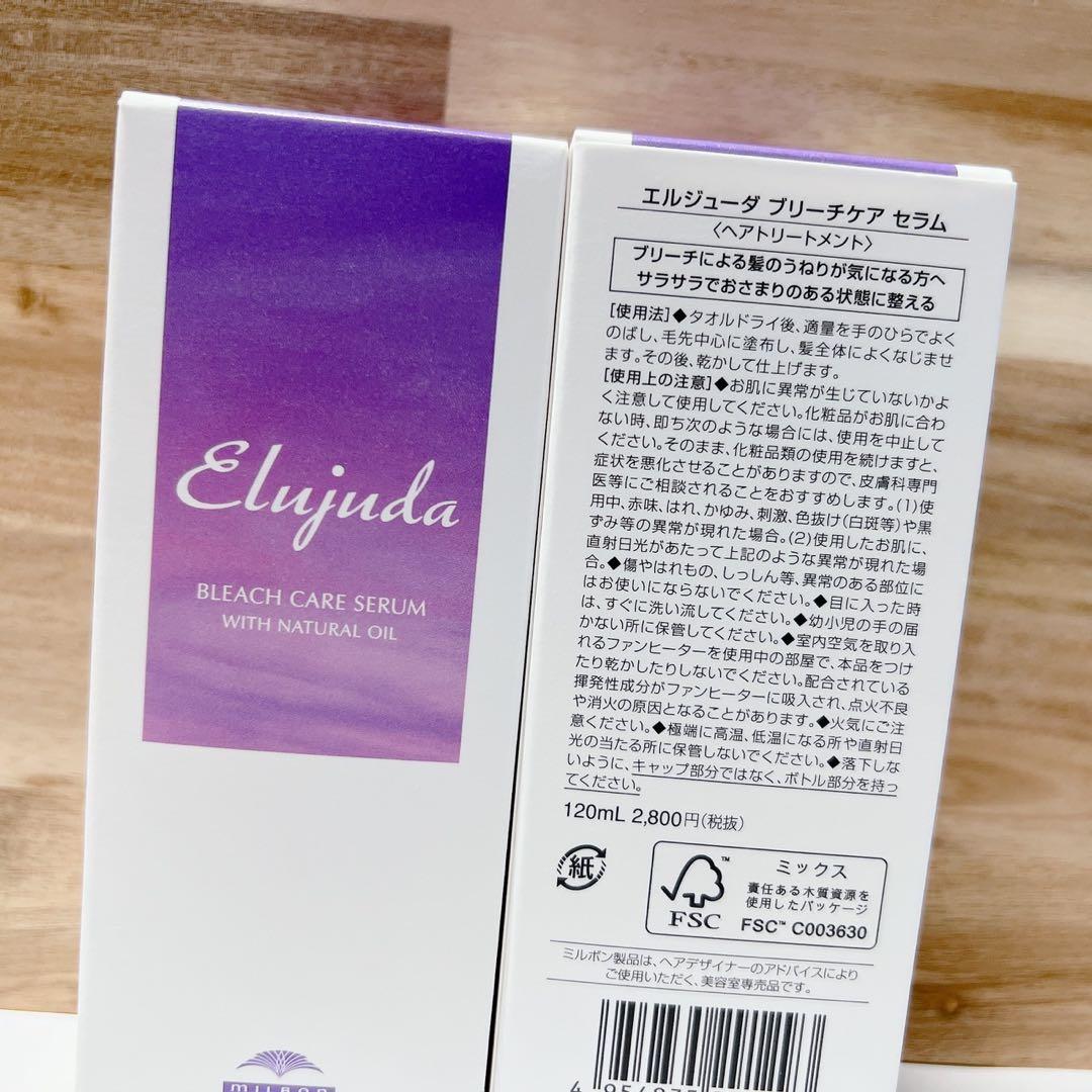 【1本】ブリーチケアセラム・【2本】ブリーチケアジェルセラム