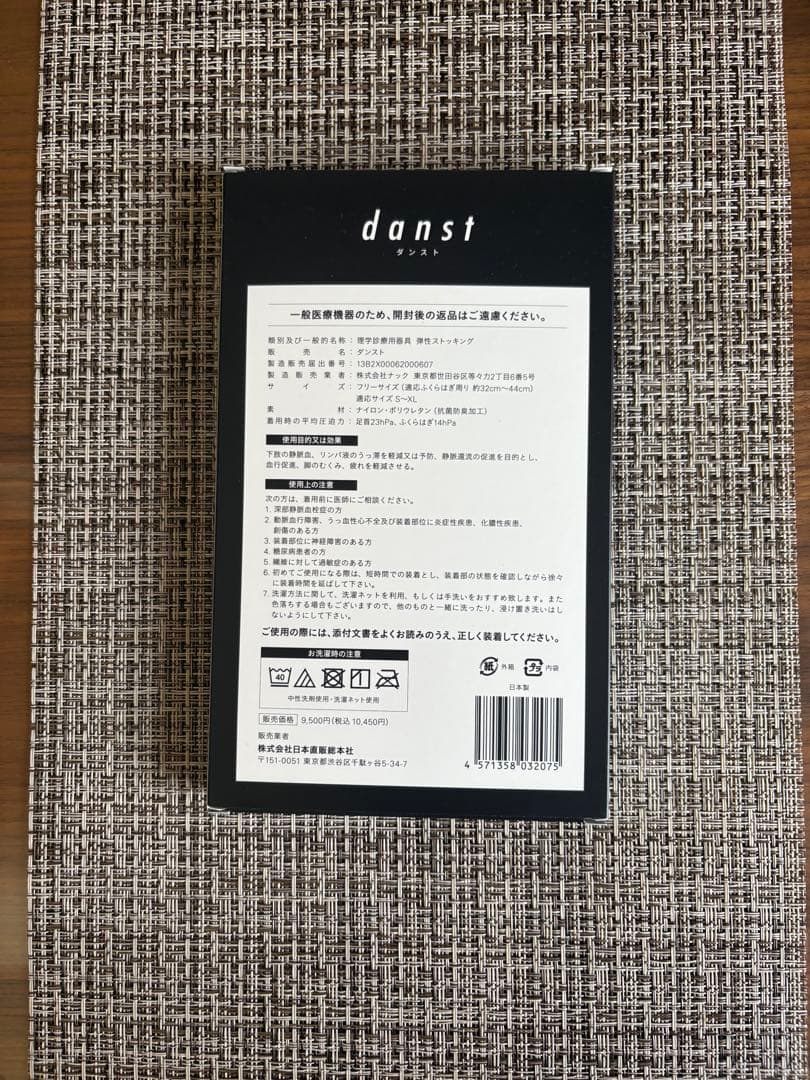 hbi danst 弾性着圧ソックス