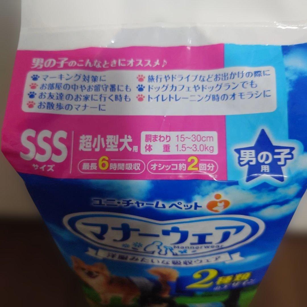 マナーウェア SSS 超小型犬用 おむつ 12袋セット