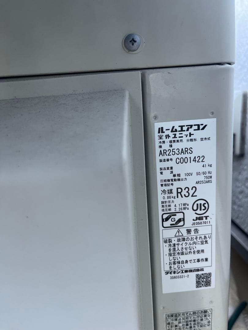 もも　ダイキン エアコン うるさら　AN253ARS-W 本体　8畳室外機