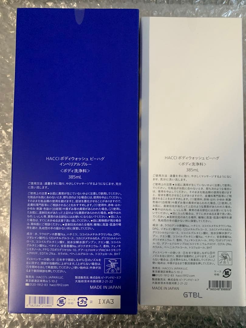 HACCI BODY WASH BEE HUG 4本セット