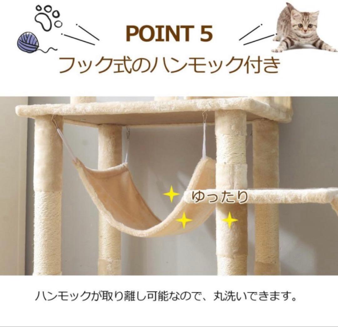 新品　キャットタワー　据え置き型　猫用品　ネコタワー　ベージュ