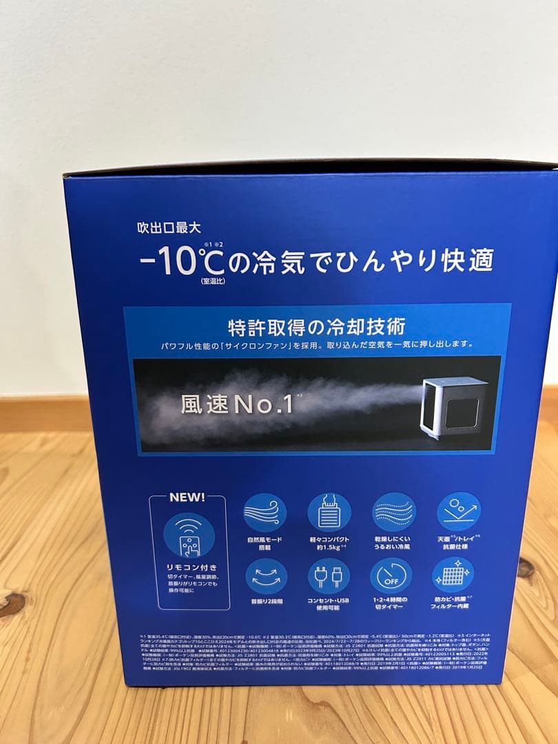 COCOHIE 冷風機 -10℃ 冷却