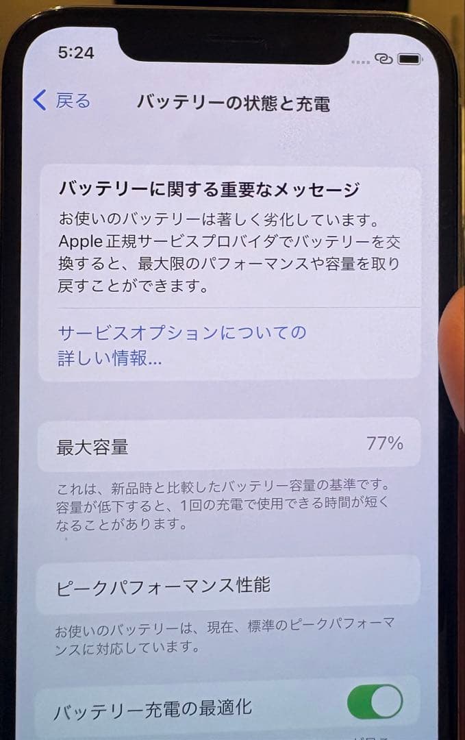 Apple iPhoneX 64G シルバー SIMフリー 箱なし