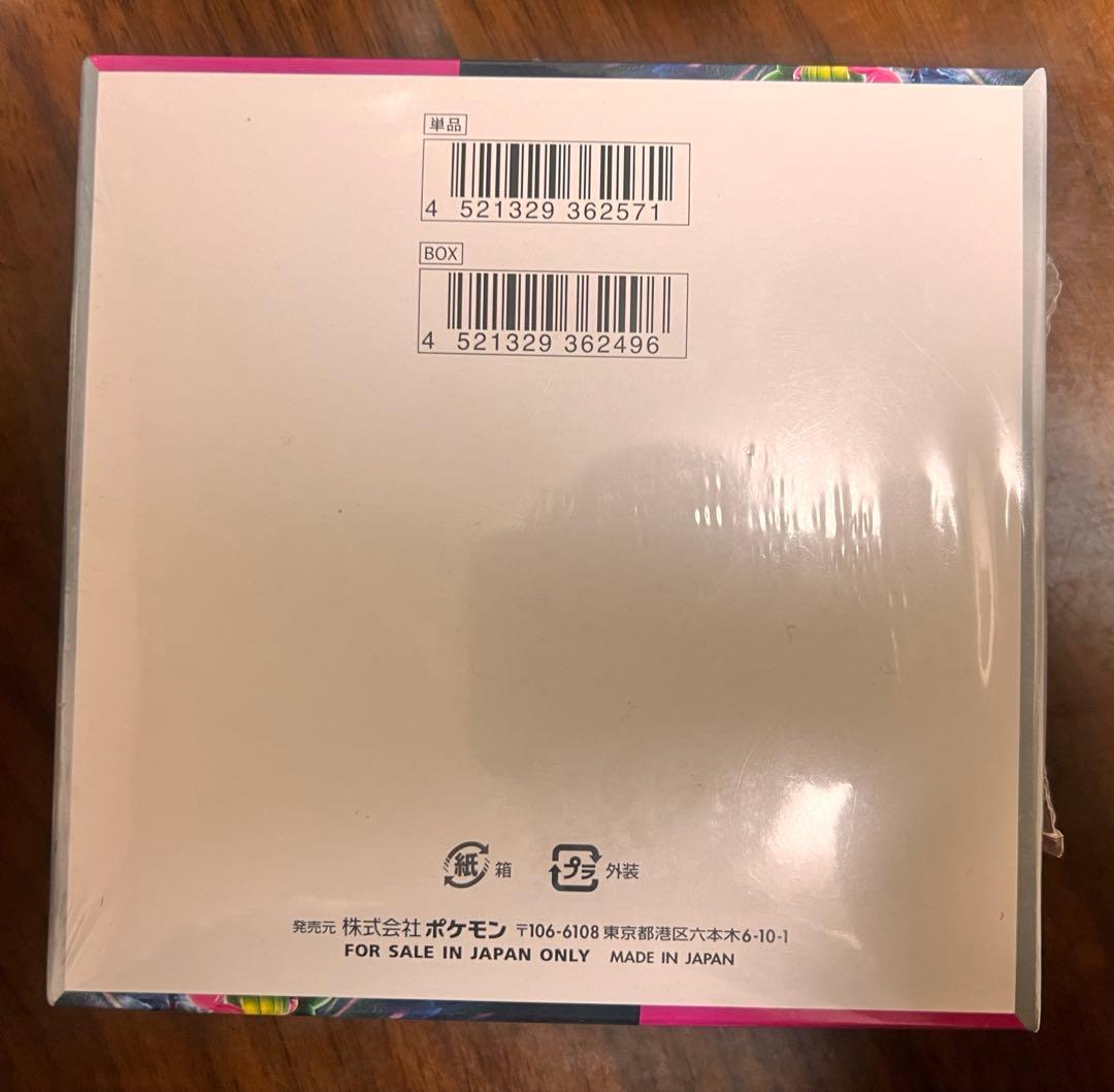 ポケモンカードゲーム BOX ナイトワンダラー シュリンク付き