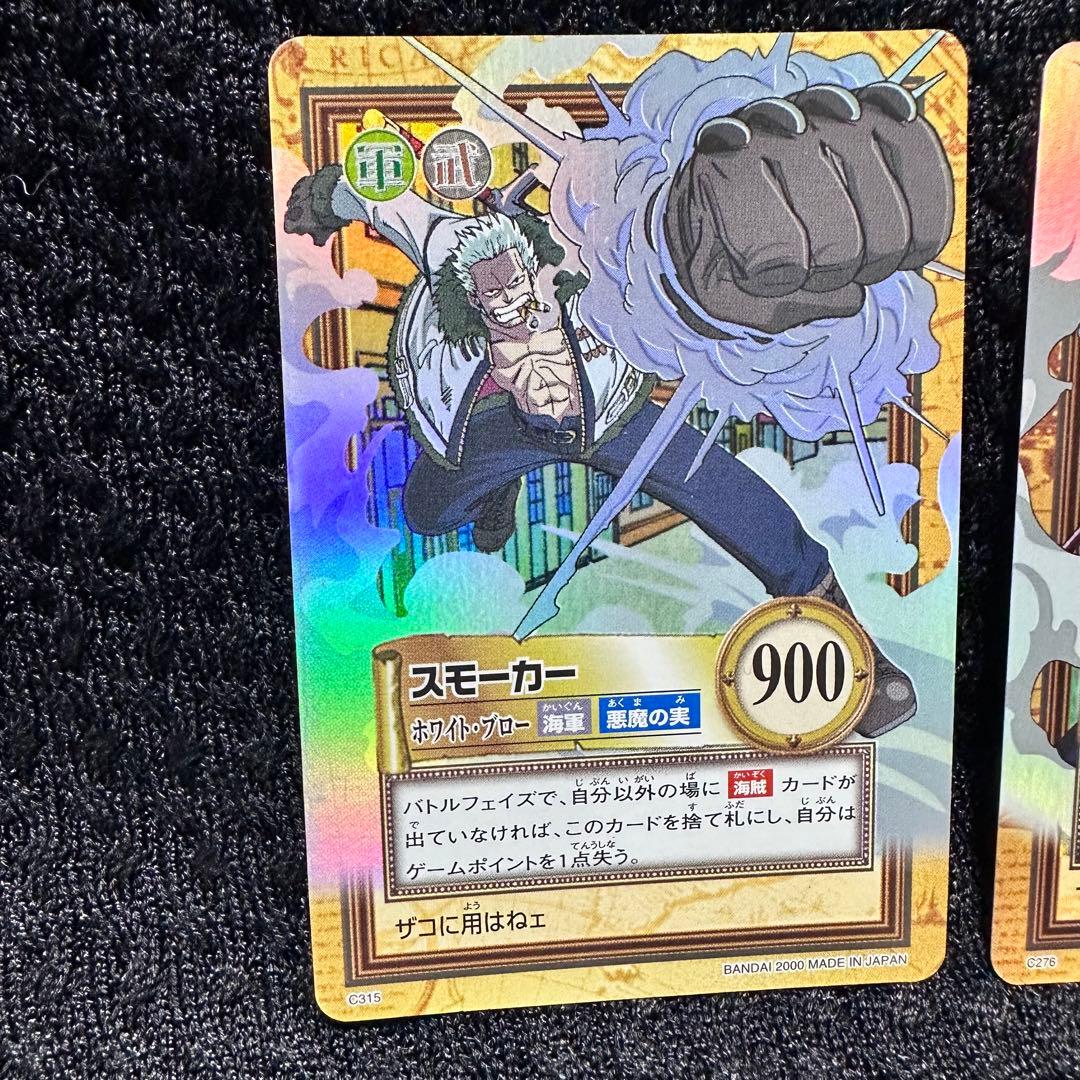 ワンピース カード スモーカー3枚セット C203 C276 C315旧裏