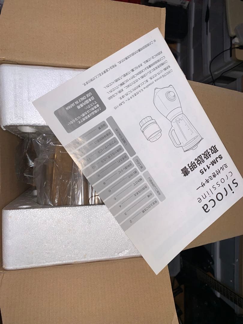 siroca ミル付きミキサー 大容量　ハイパワータイプ　600W
