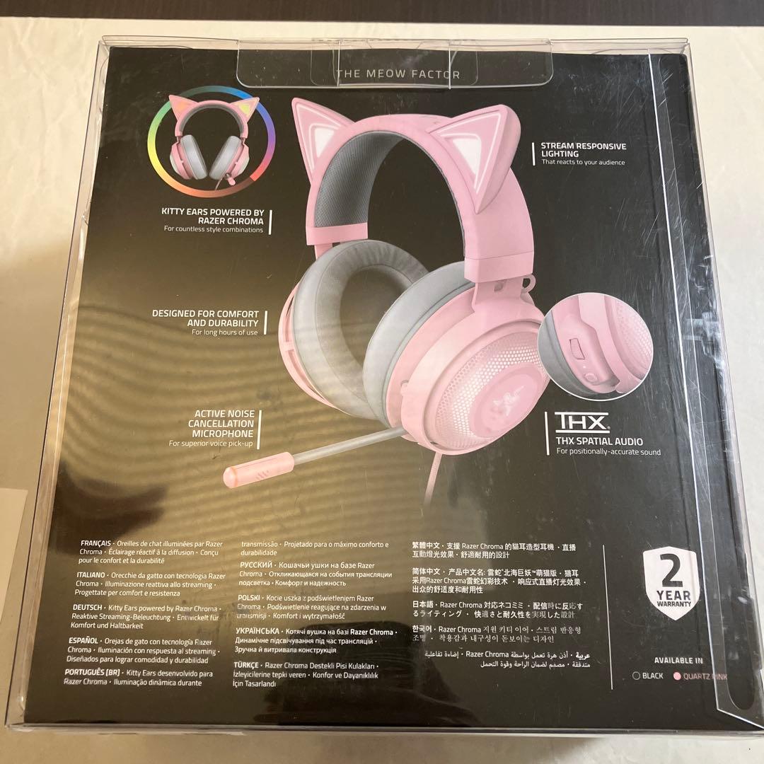 Razer Kraken Kitty Quartz ゲーミングヘッドセット