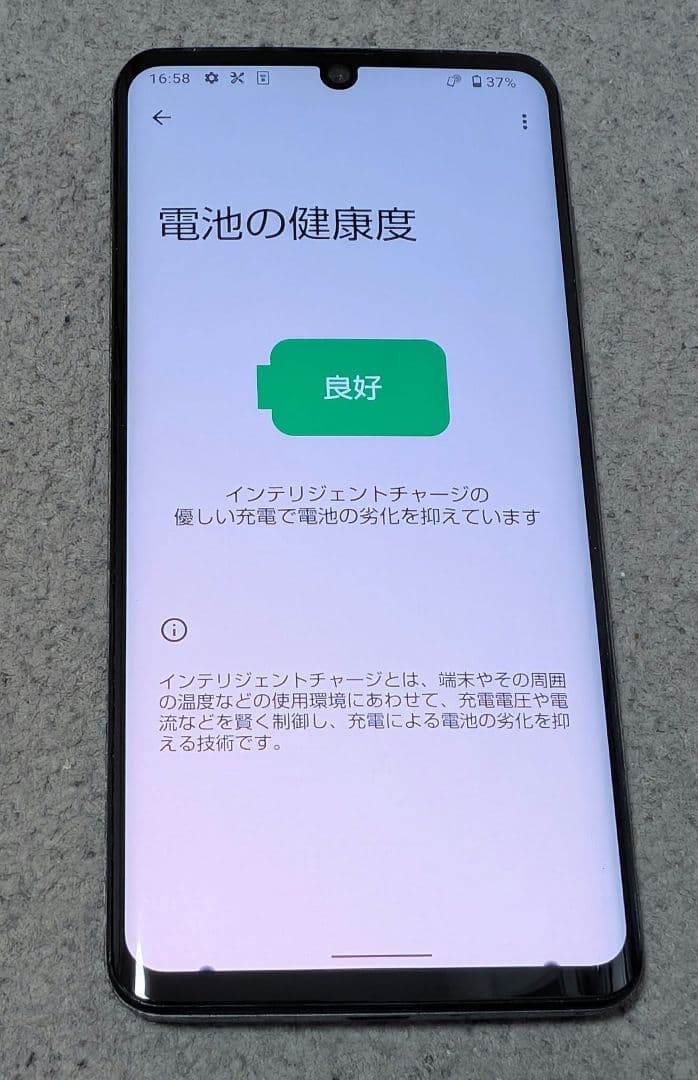 スマートフォン本体 Sharp Aquos Zero2 256GB