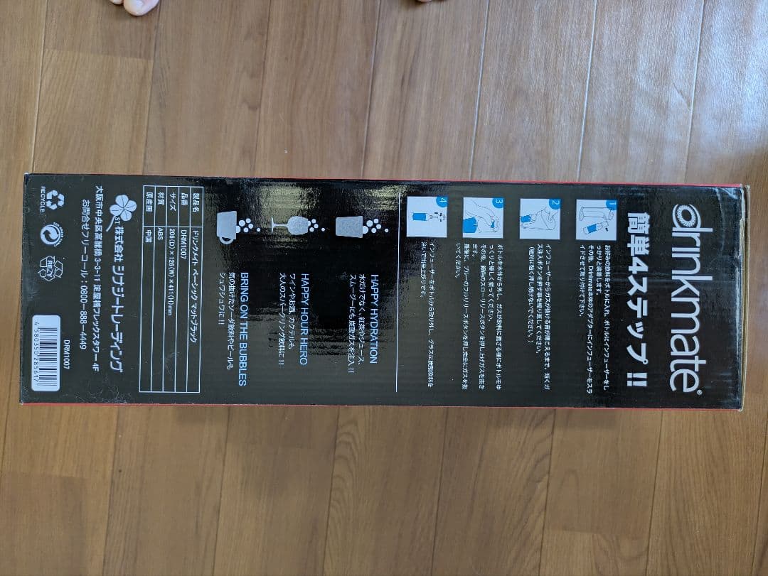 drinkmate 炭酸水メーカー 黒　家庭用炭酸飲料メーカー ドリンクメイト