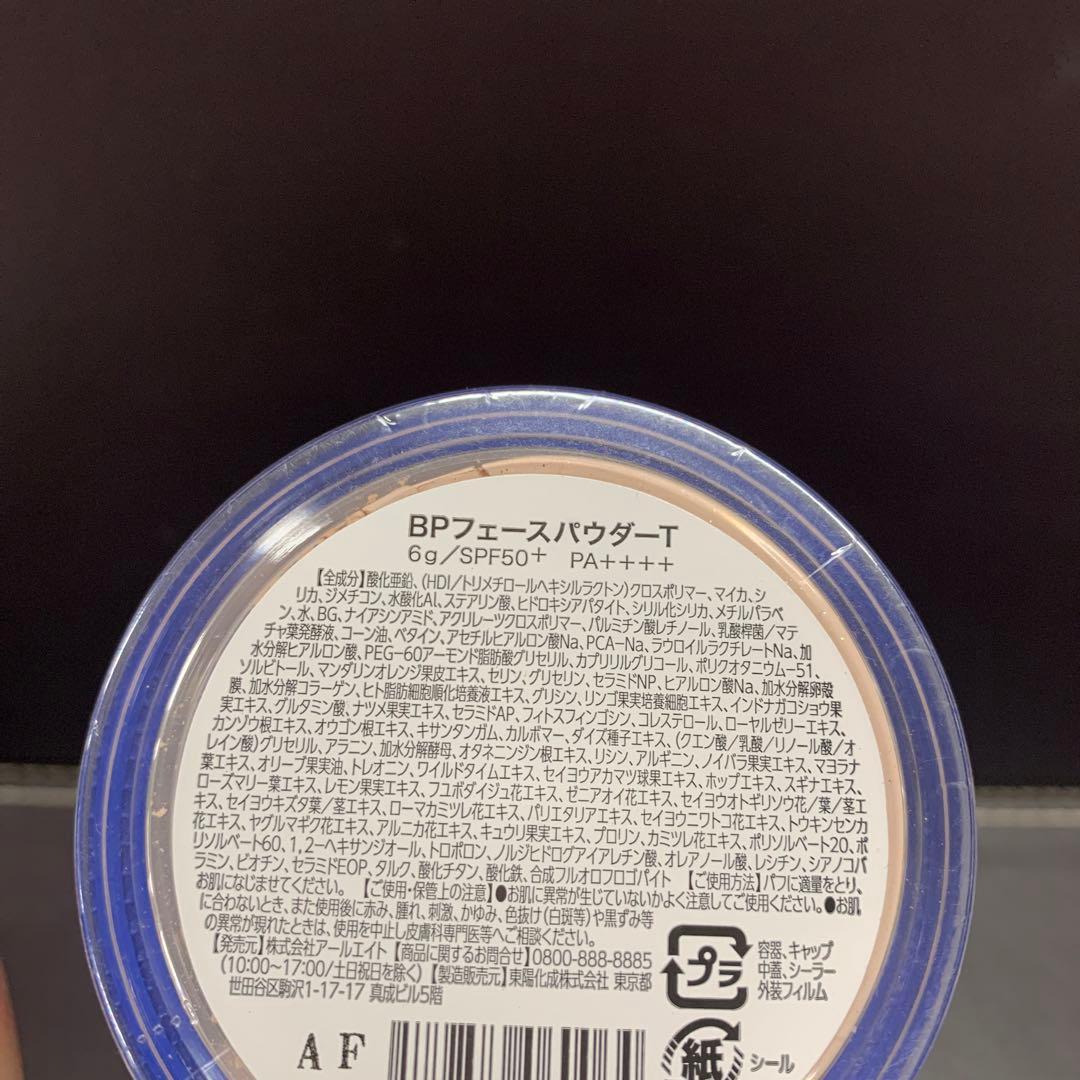 Beauty protector BPフェースパウダーT