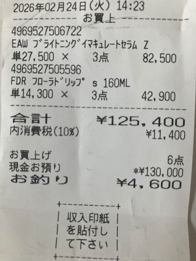 【新品未使用品】アルビオン エクシア ブライトニング ＋サンプル(同量)3個付