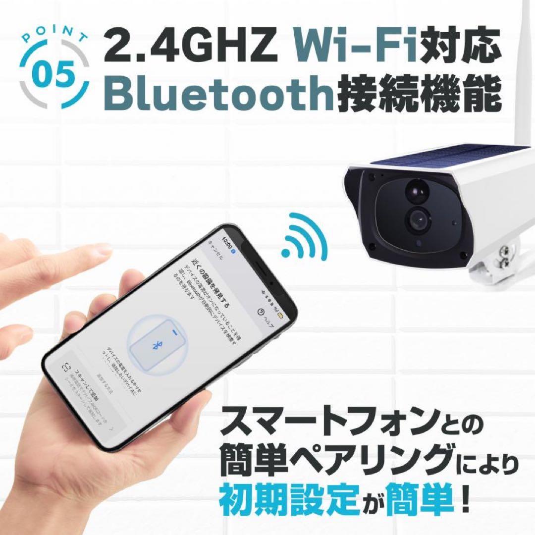 【新品】防犯カメラ セキュリティカメラ ソーラーパネルー体型 フルHD高画質