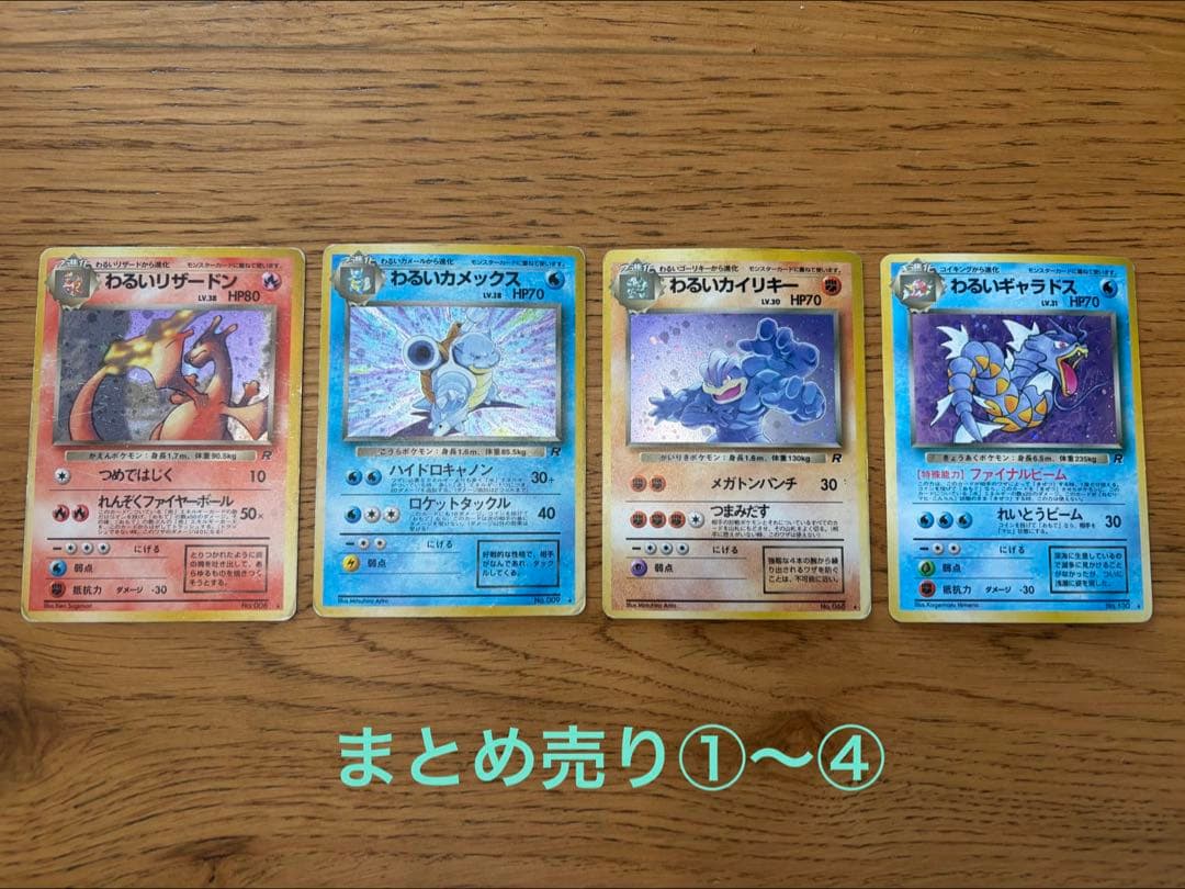 ポケモンカード 旧裏　まとめ売り12枚