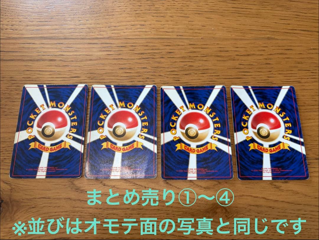 ポケモンカード 旧裏　まとめ売り12枚