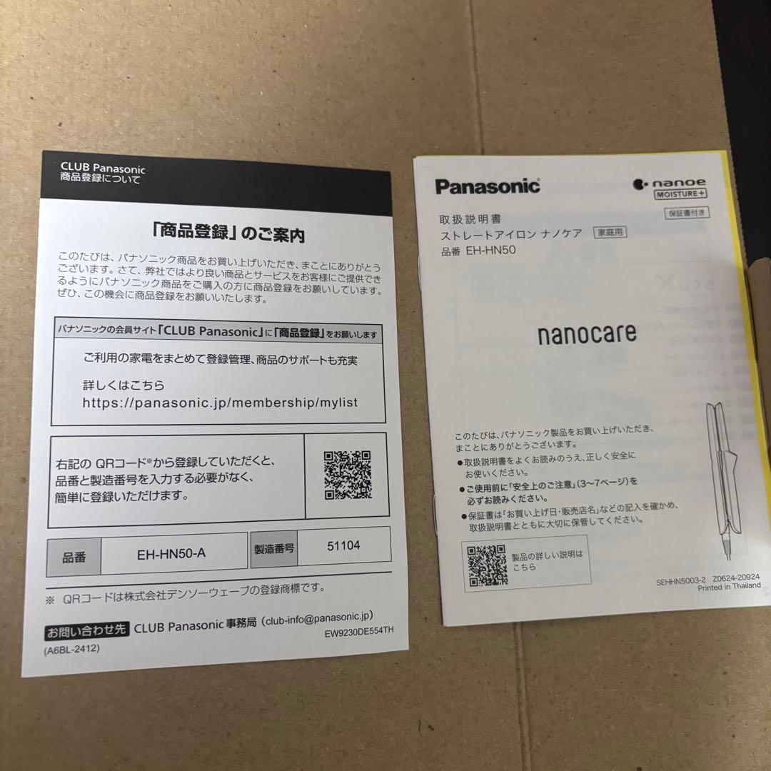 【値段交渉】Panasonic EH-HN50-A ストレートアイロン ブラック